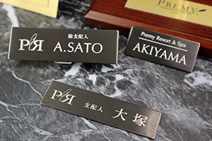 メタル名札ブラック名入れ