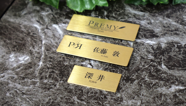 メタル名札ゴールド