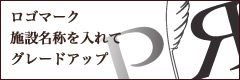 ポプリトレイのロゴ名入れ