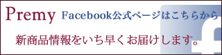 高級名札プレミーのFaceBook