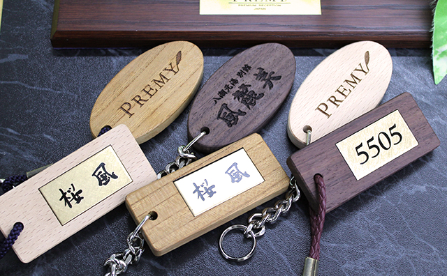 木製ルームキーホルダー