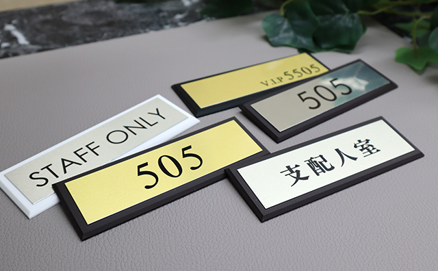 ルームナンバー