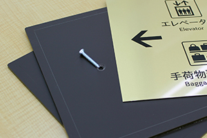 誘導サイン取付